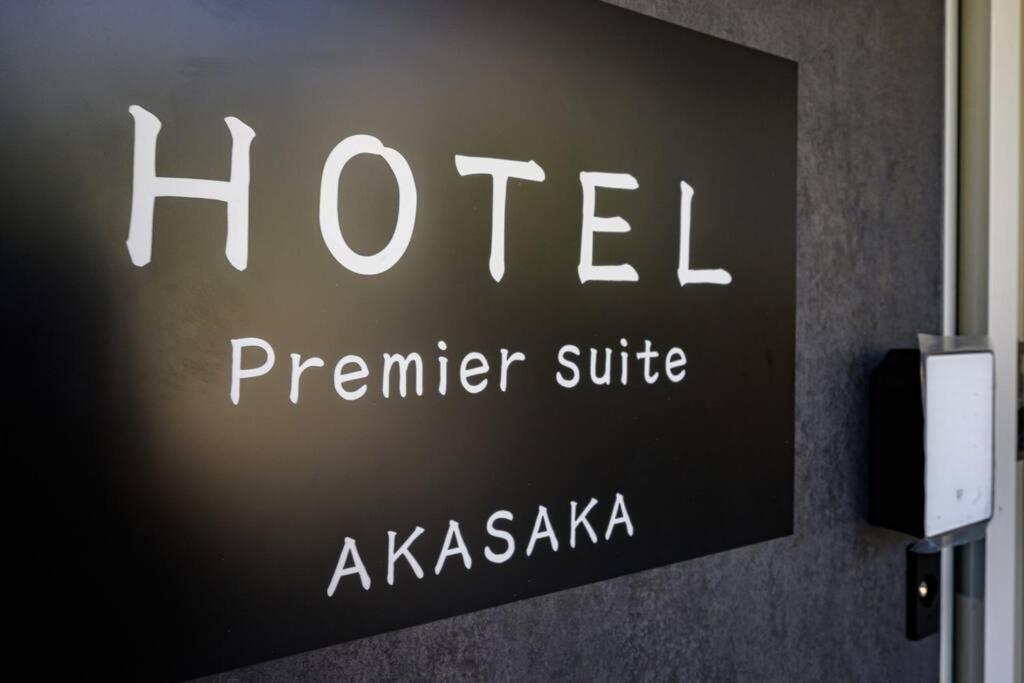 Appartement Premier Akasaka Front *